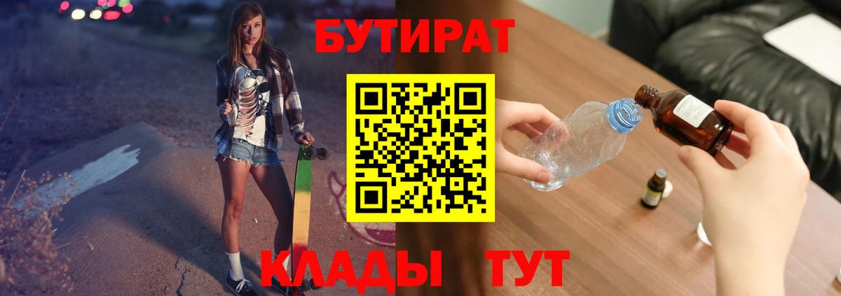 Бутират жидкий экстази Пыть-Ях