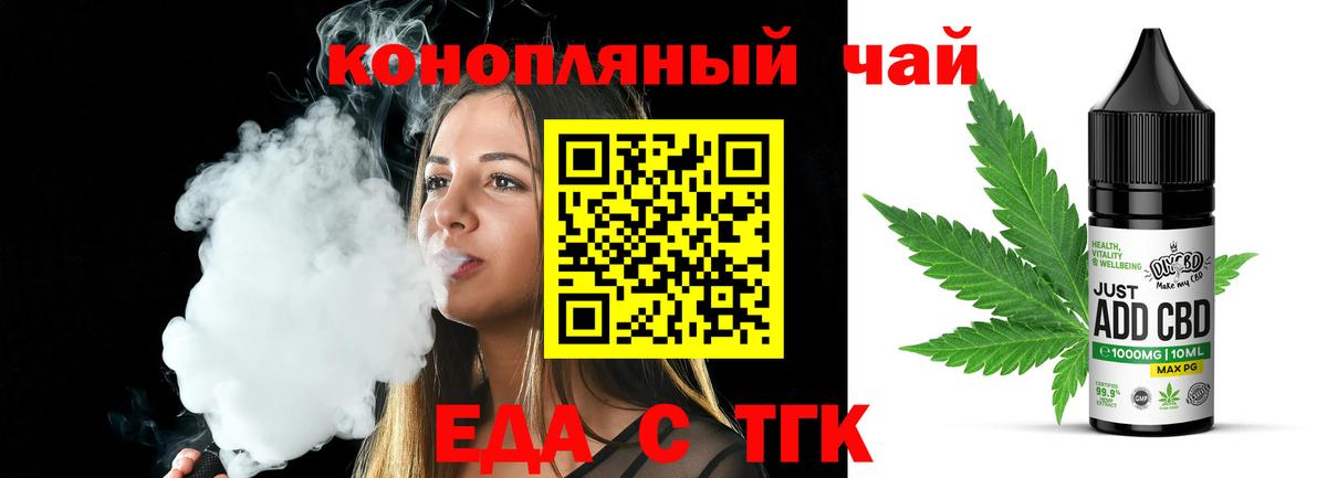 Пыть-Ях  Еда ТГК марихуана  Вход с VPN 