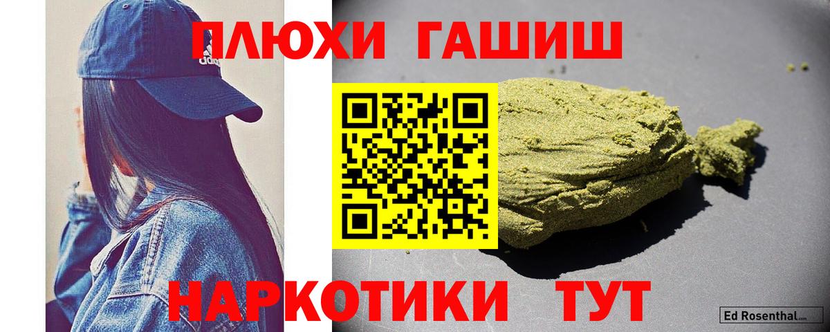 ГАШИШ Ice-O-Lator  ГАШИШ Cannabis  Пыть-Ях  ГАШ  Вход с VPN 