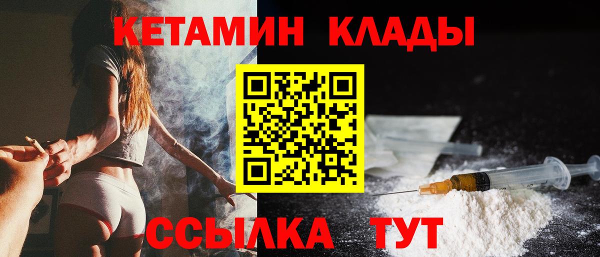 Пыть-Ях  Кетамин VHQ  Вход с VPN 