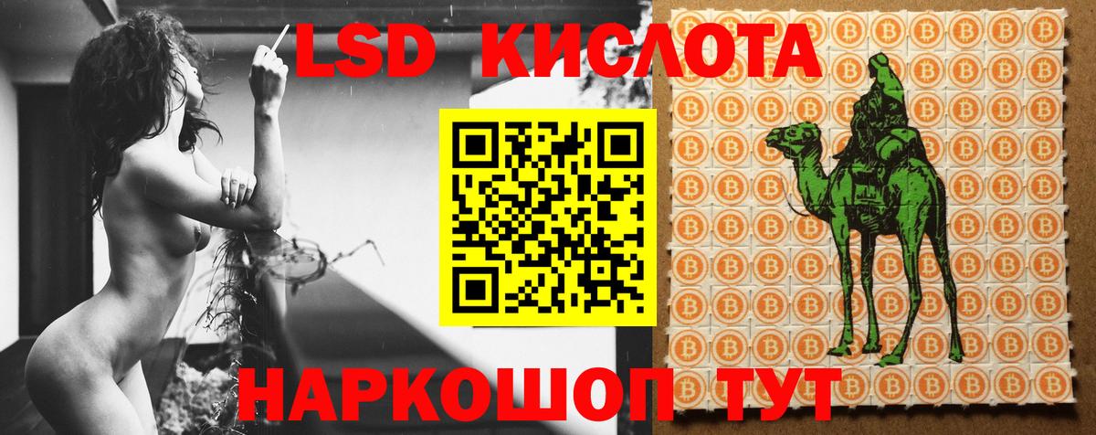 ЛСД экстази кислота  Вход с VPN  Пыть-Ях 