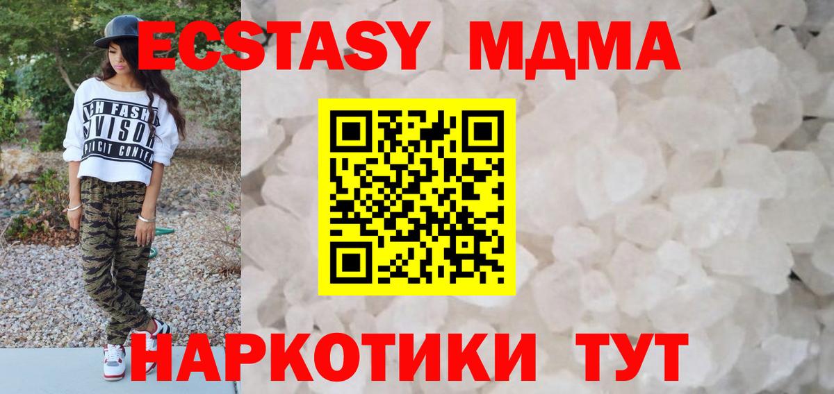 МДМА  МДМА Molly  МДМА crystal  Вход с VPN  Пыть-Ях 