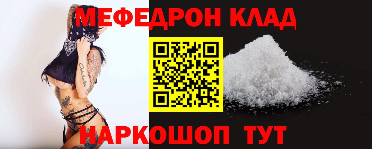 Меф mephedrone  Вход с VPN  МЕФ  Меф VHQ  Пыть-Ях 