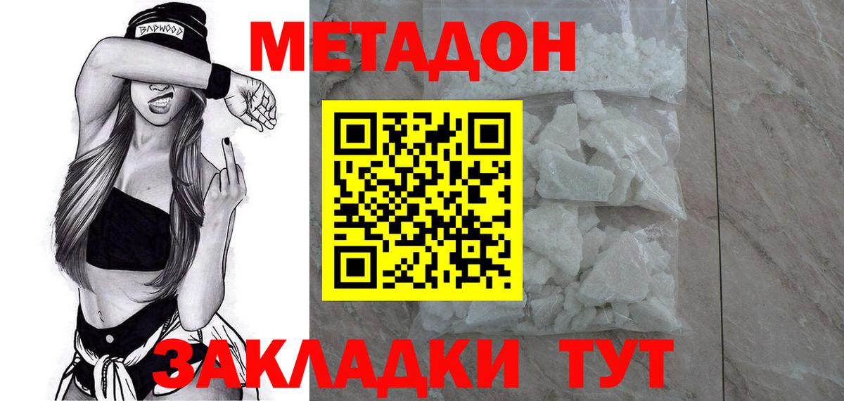 Метадон VHQ  Вход с VPN  МЕТАДОН кристалл  Пыть-Ях 