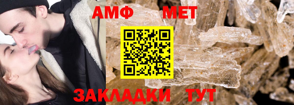 Метамфетамин мет Пыть-Ях
